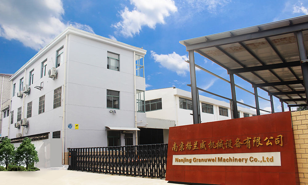 关于我们 | 南京格兰威机械设备