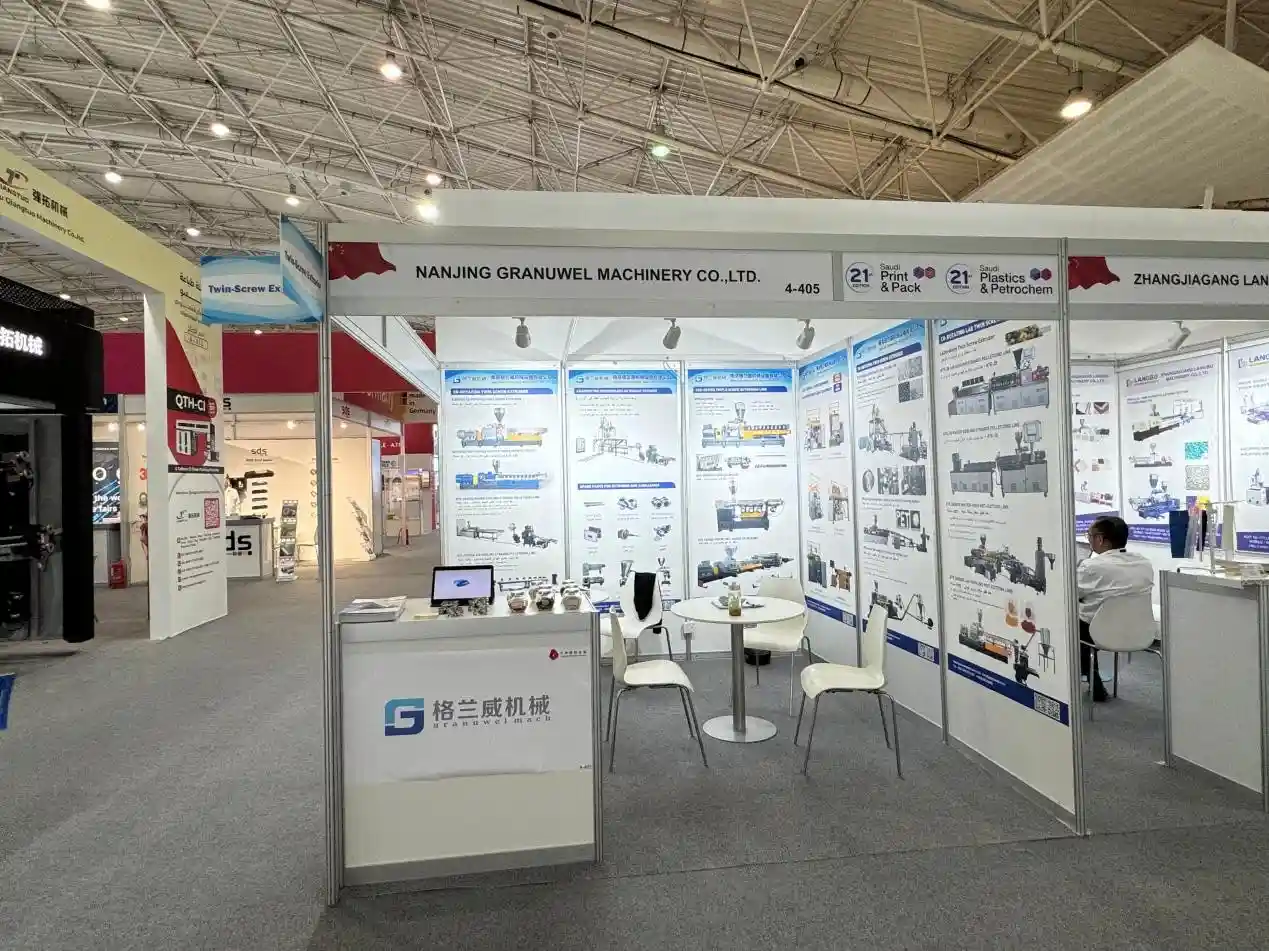 2026沙特展图1